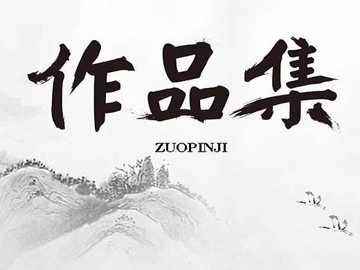 UI設(shè)計(jì)（個(gè)人主頁-ZMjY2OTI1MTI=） - APP界面 - 站酷設(shè)計(jì)師心吾螢子原創(chuàng)素材 - 站酷ZCOOL