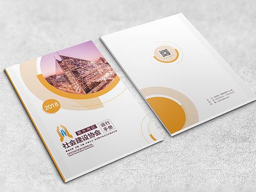 社区运营手册封面设计（个人主页-ZMjk5MTg5NjQ=） - 书籍/画册 - 站酷设计师把明天取消0原创素材 - 站酷ZCOOL