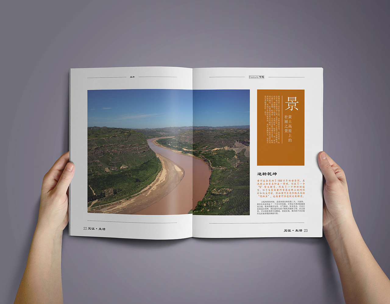 大二永和平遥采风画册