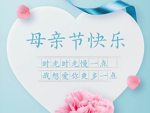 母親節(jié)海報設(shè)計（個人主頁-ZMzU4ODI4Mjg=） - 海報 - 站酷設(shè)計師楊小森微設(shè)計原創(chuàng)素材 - 站酷ZCOOL