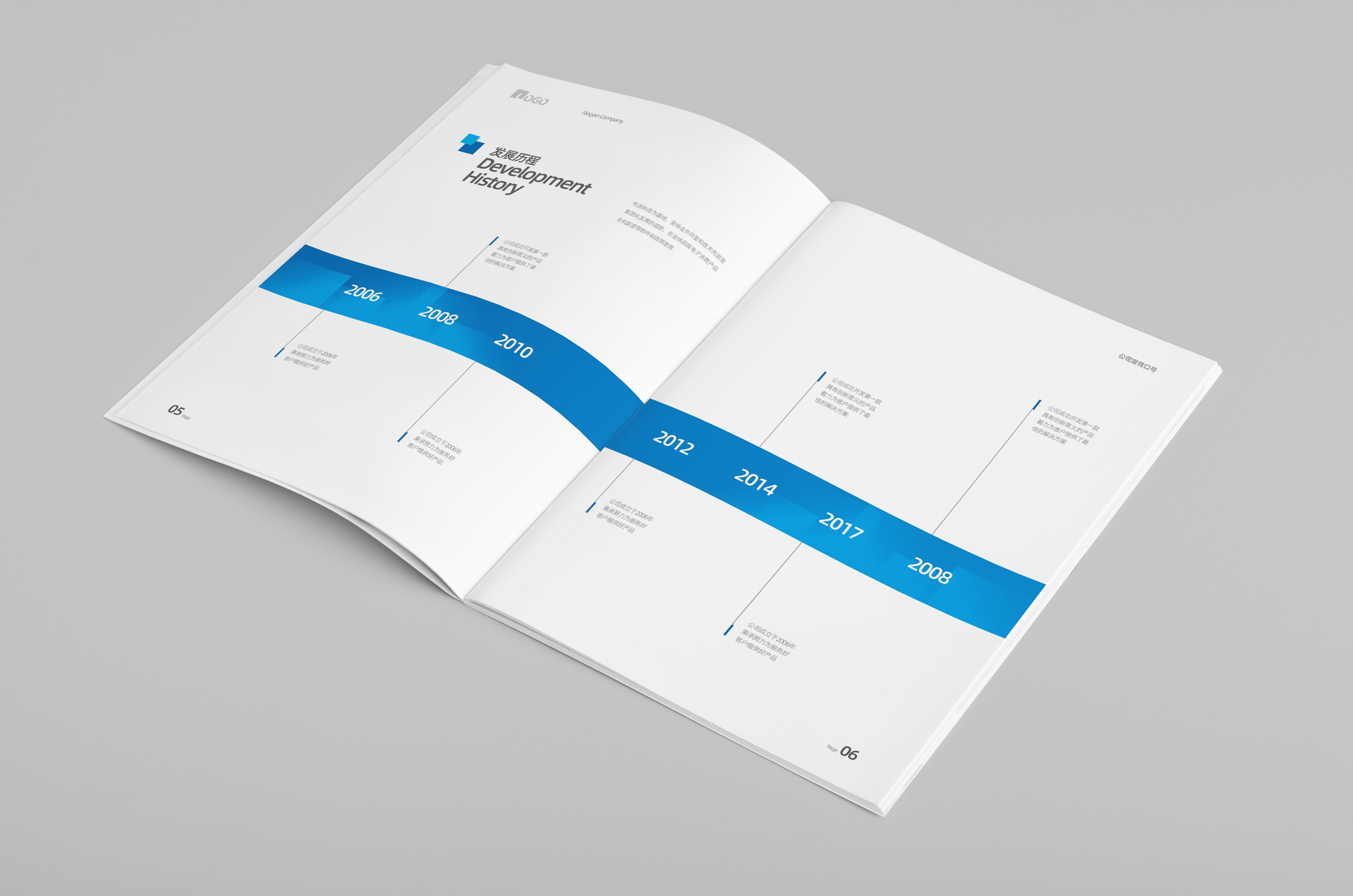 蓝色大气互联网科技公司画册