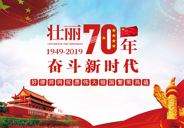 国庆70周年（图ZMTc4MDY1NDc2） - 其他平面 - 站酷设计师小牛吖原创素材 - 站酷ZCOOL