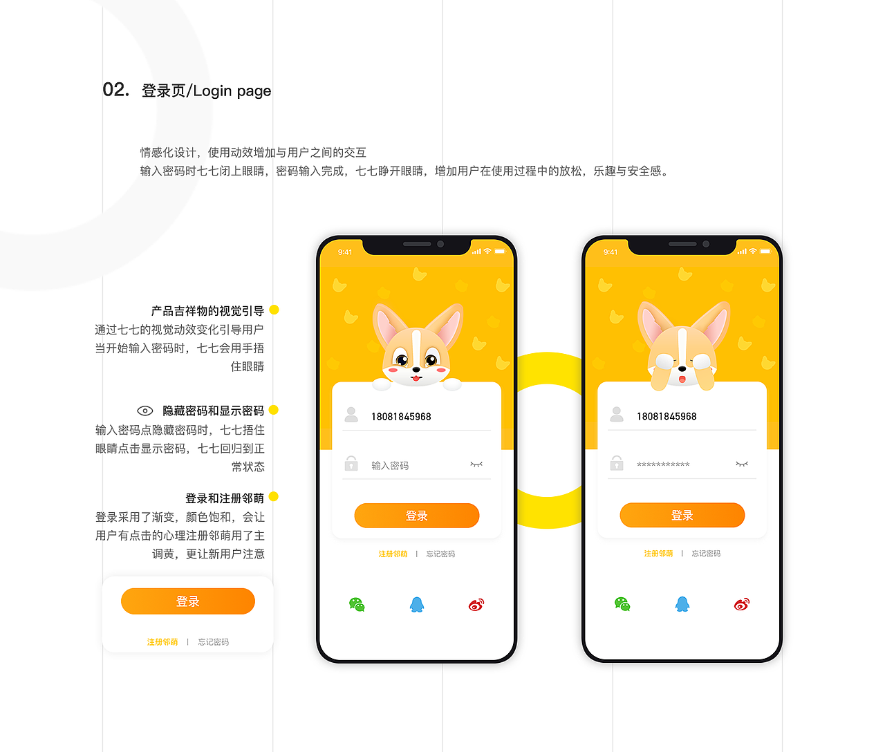 邻萌宠物-宠物线上线下养宠APP