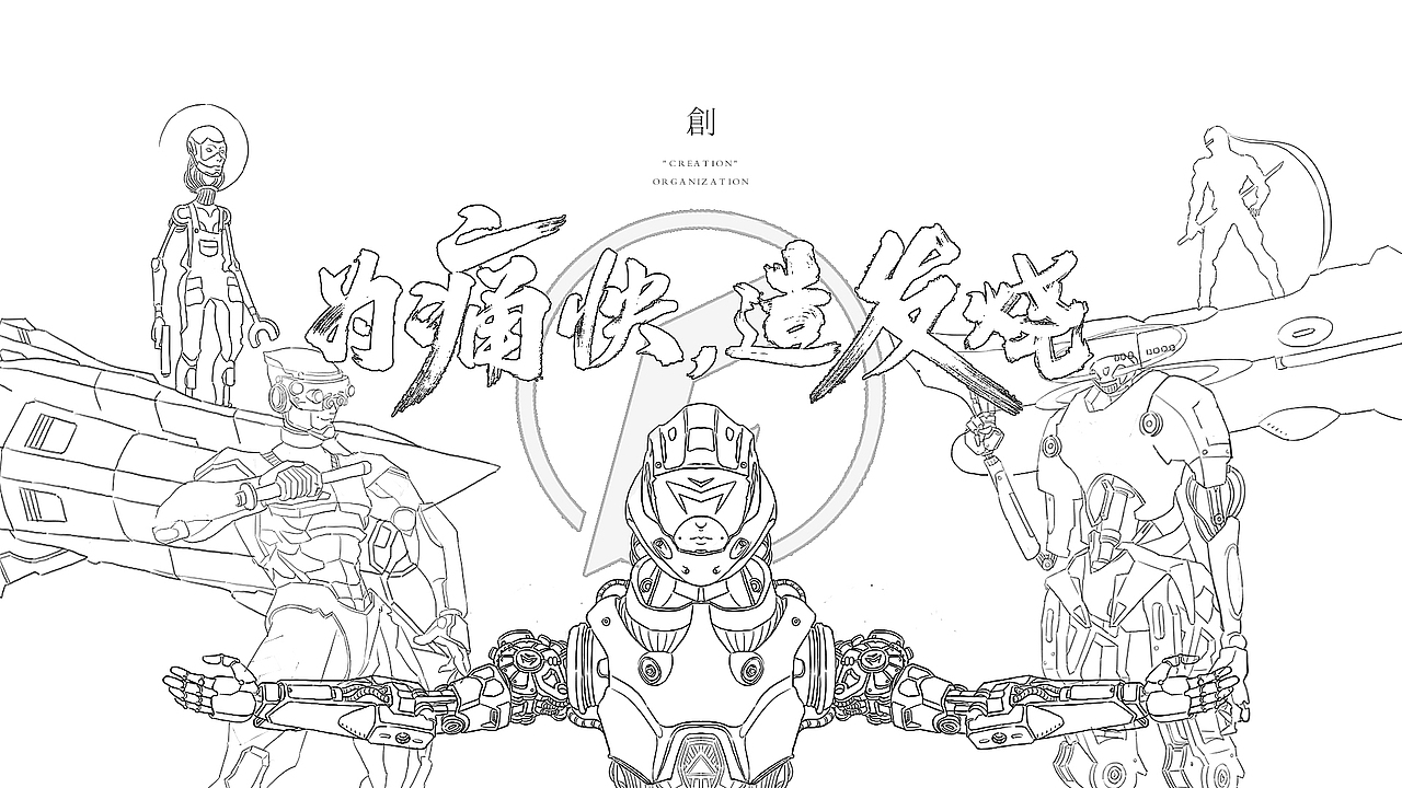 "Creation" organization