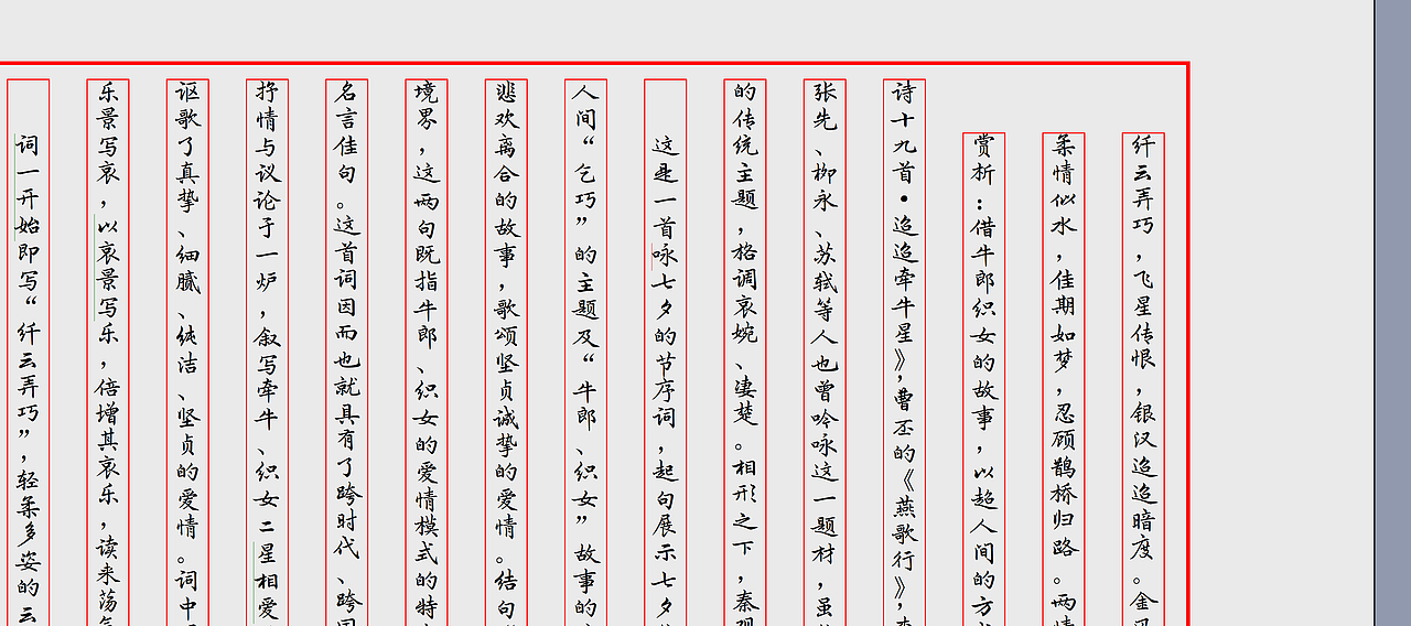 字酷堂鸿昌楷书