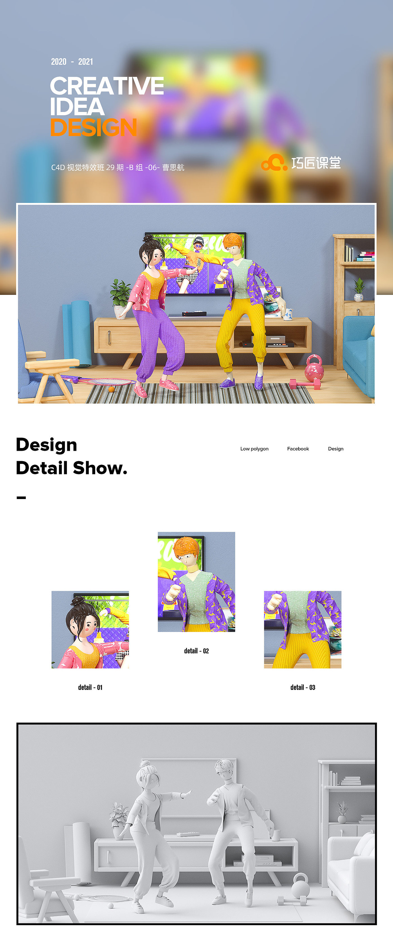 2021年 c4d作品练习（图ZMjQ3NDU4ODI4） - 其他三维 - 站酷设计师奶茶九分甜原创素材 - 站酷ZCOOL