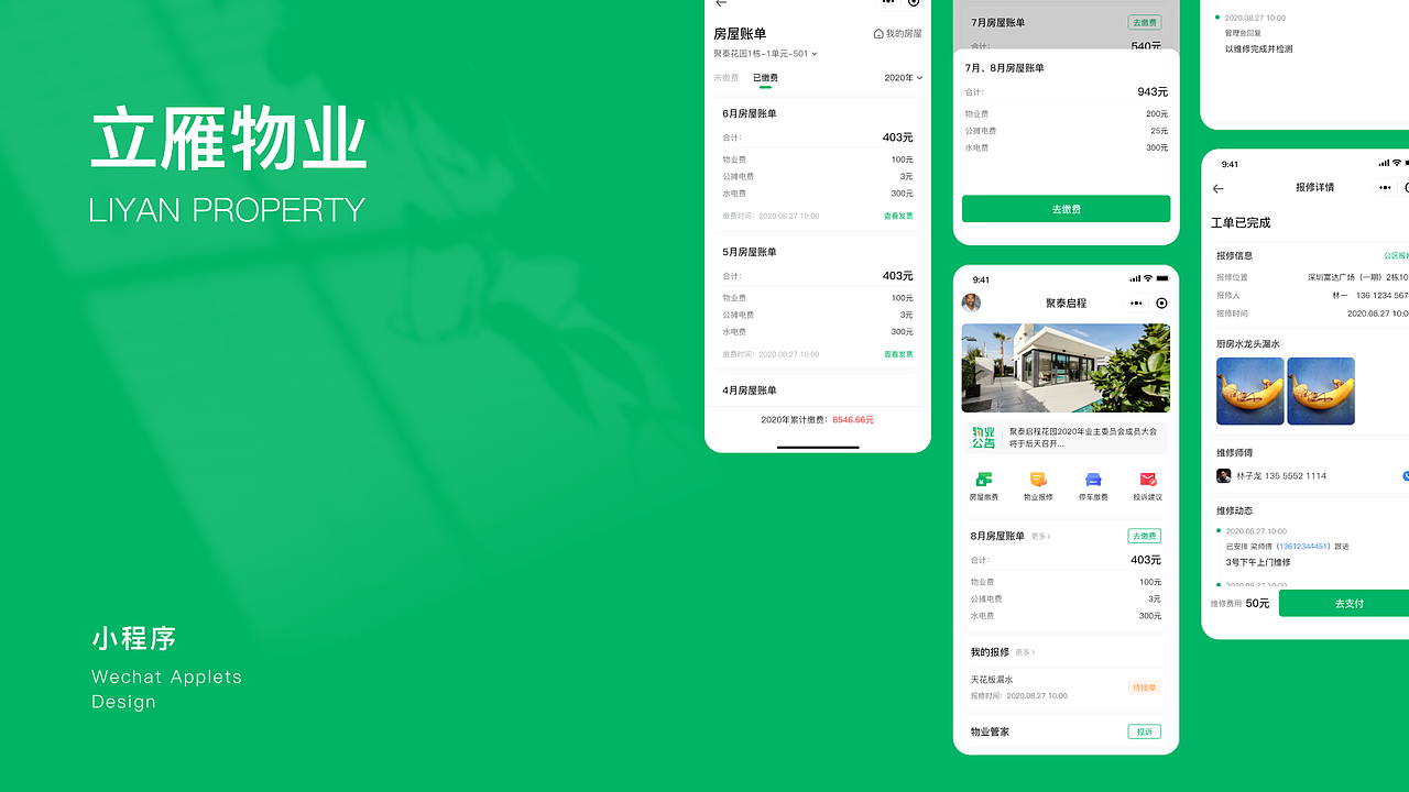 2021-作品集（图ZMjUwNTEzMTAw） - 软件界面 - 站酷设计师小黄鸭_Z原创素材 - 站酷ZCOOL