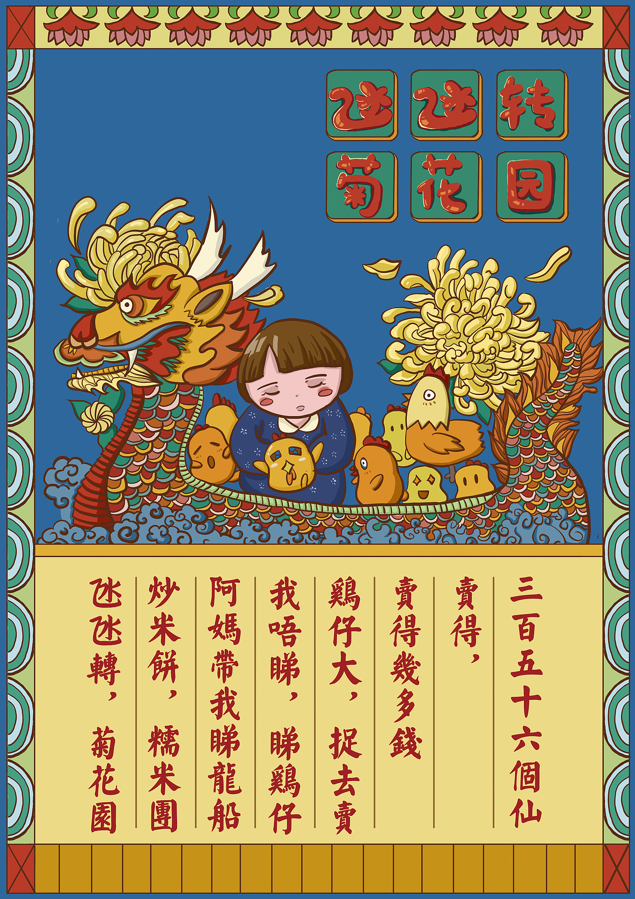 中山大学南方学院 林晓文#青春答卷2015#（图ZMjg2Mzk5MTI=） - 商业插画 - 站酷设计师mucha抹茶酱原创素材 - 站酷ZCOOL