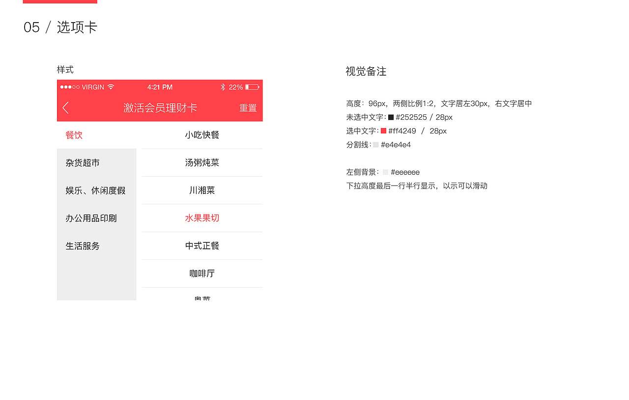 2013-2016.5作品整理（图ZNzc5Mjc5OTY=） - APP界面 - 站酷设计师韬睿星辰原创素材 - 站酷ZCOOL