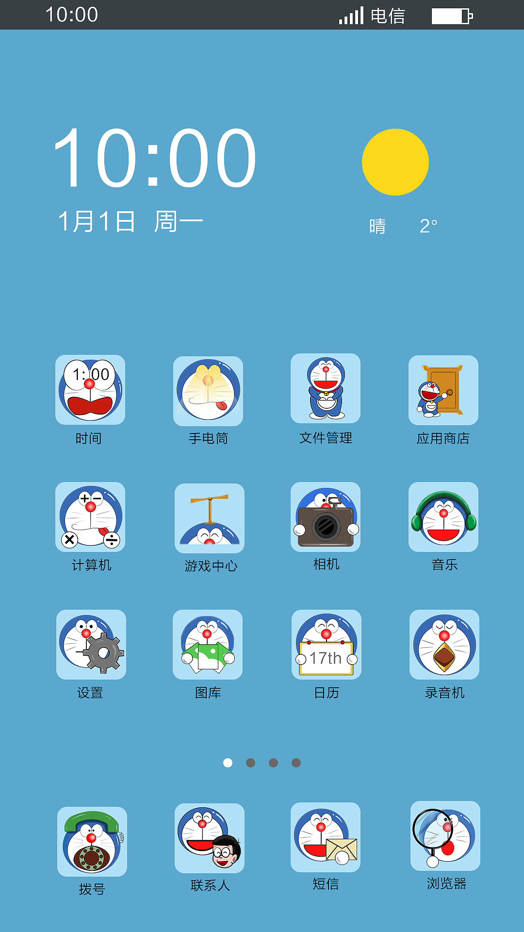 哆啦a梦系列手机主题