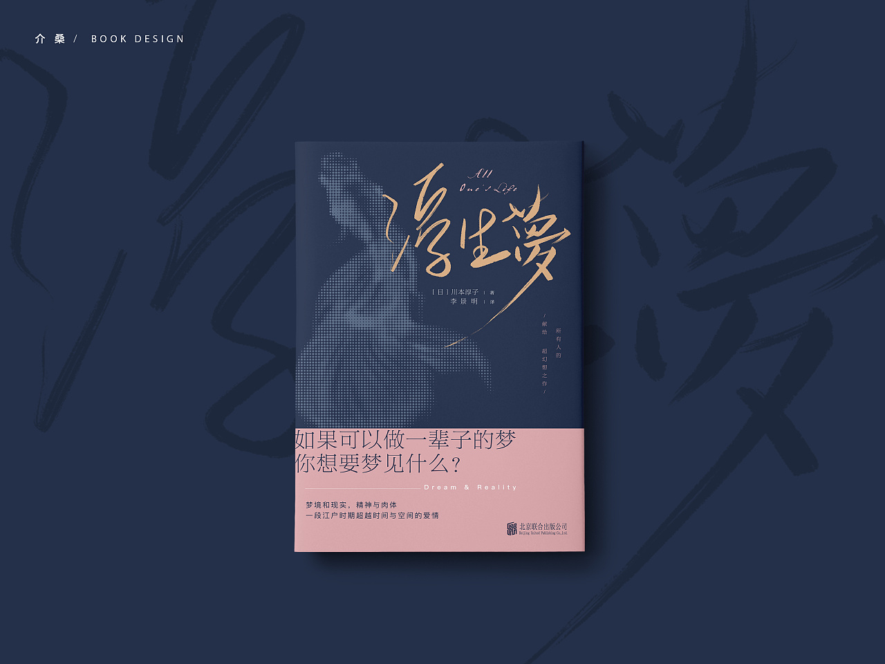 书籍装帧 bookdesign | 02