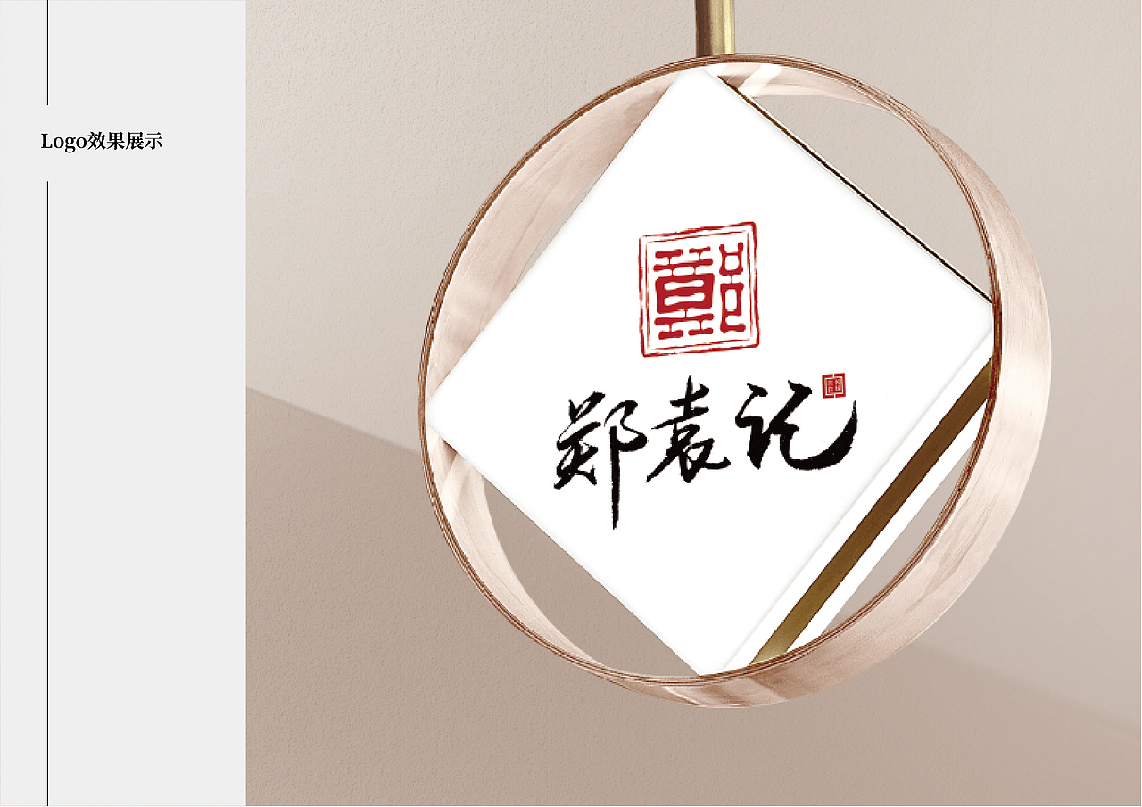 郑袁记-糕点品牌logo设计方案（图ZMjgxNzg5NTY4） - Logo - 站酷设计师庄大惠原创素材 - 站酷ZCOOL