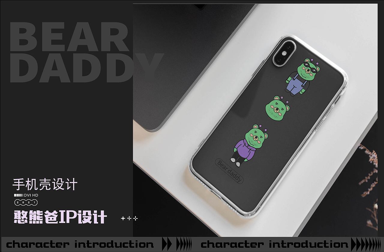 IP形象，憨熊爸（图ZMzA1ODIwNDQ0） - IP形象 - 站酷设计师柿子文创设计原创素材 - 站酷ZCOOL