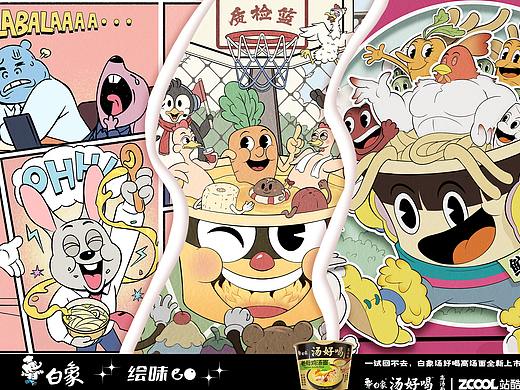 白象汤好喝-怀旧的感觉 全新的味道『30年复古风』