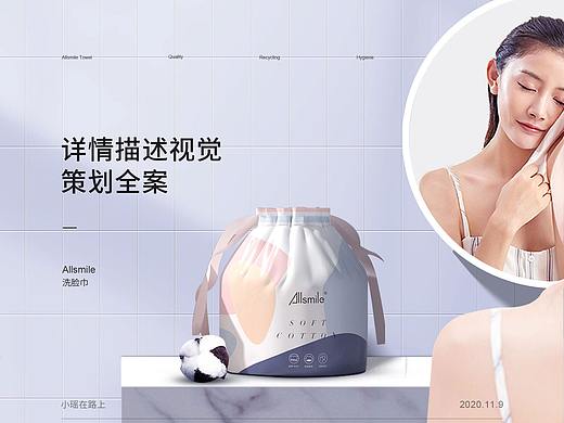 美妆项目整理