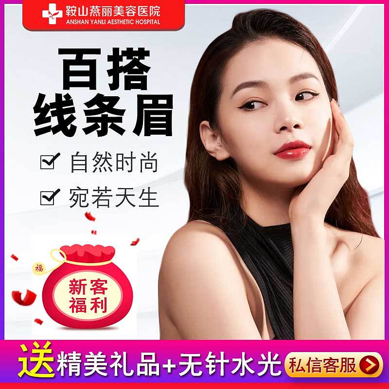 主图（图ZMjgxMDMyMDMy） - 海报 - 站酷设计师peach医美设计师原创素材 - 站酷ZCOOL