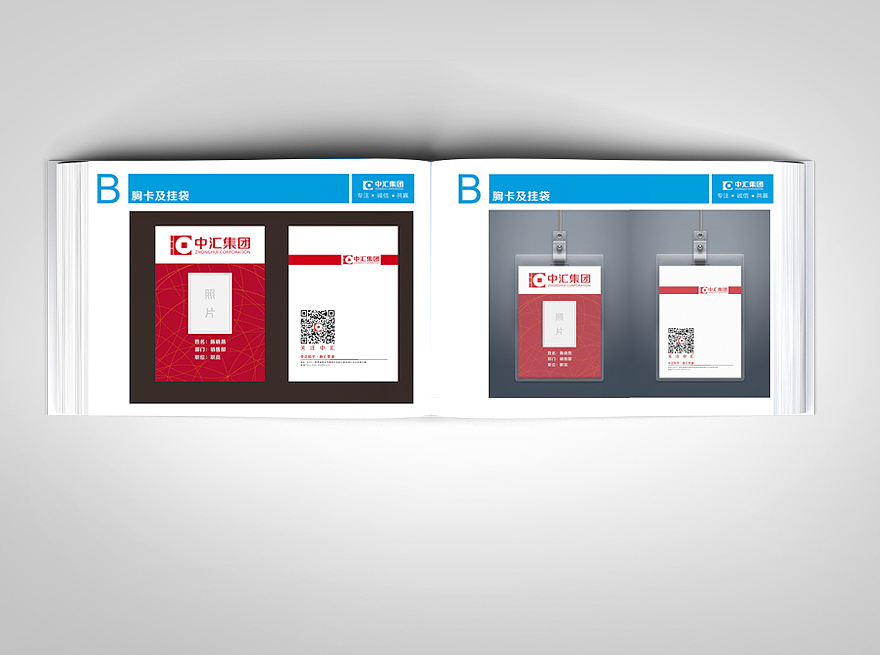 日常企业文化宣传