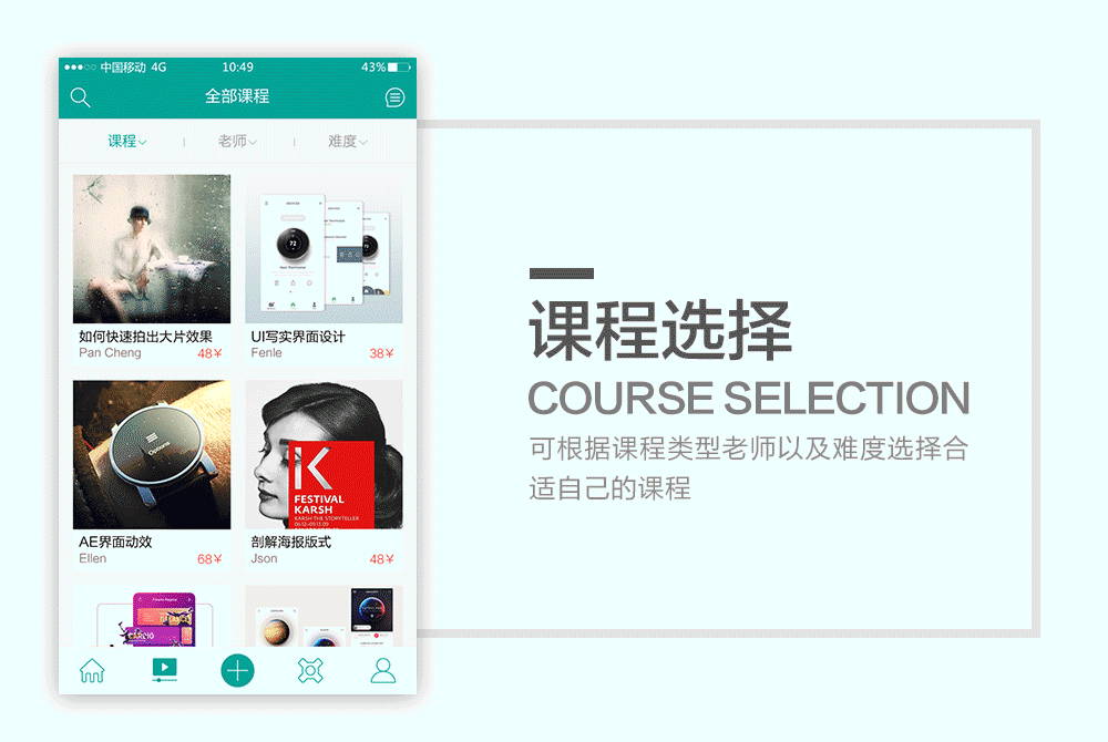 麦思APP界面设计_Aircraft（图ZNzY2Mzk5OTI=） - APP界面 - 站酷设计师威尼斯原创素材 - 站酷ZCOOL