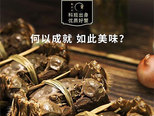 黄晓明大闸蟹
