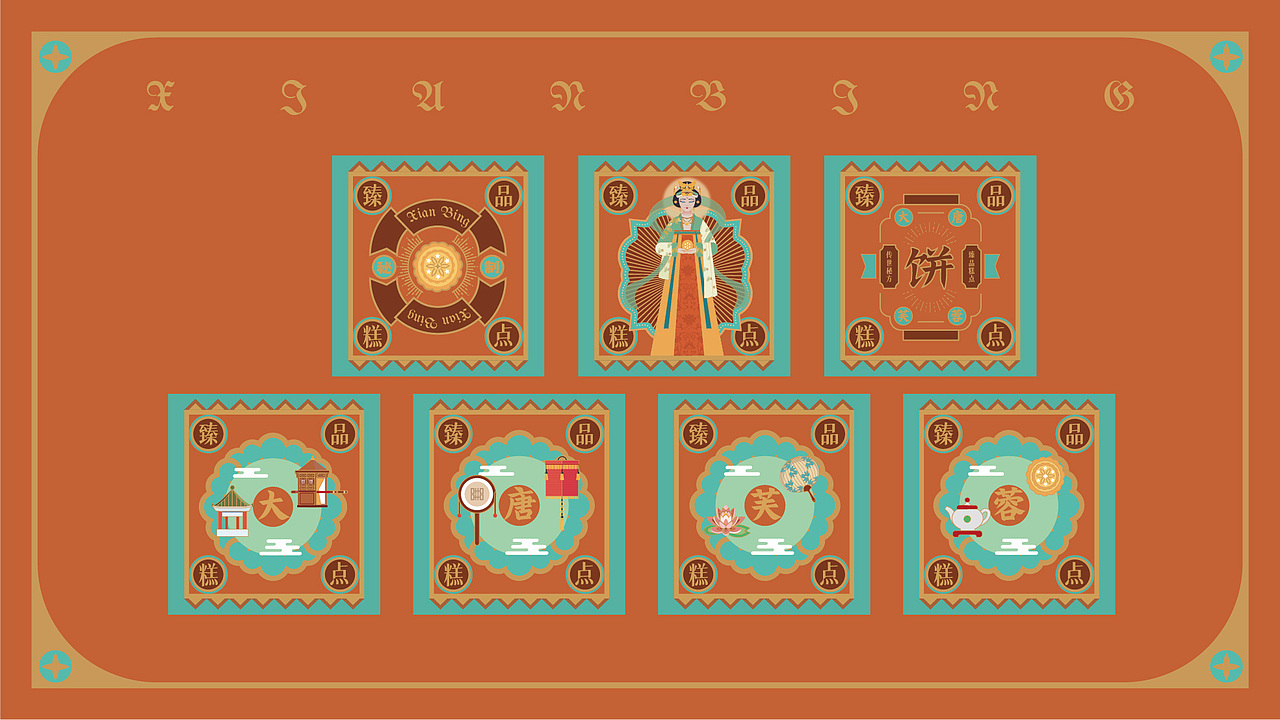 宫廷复古礼盒包装