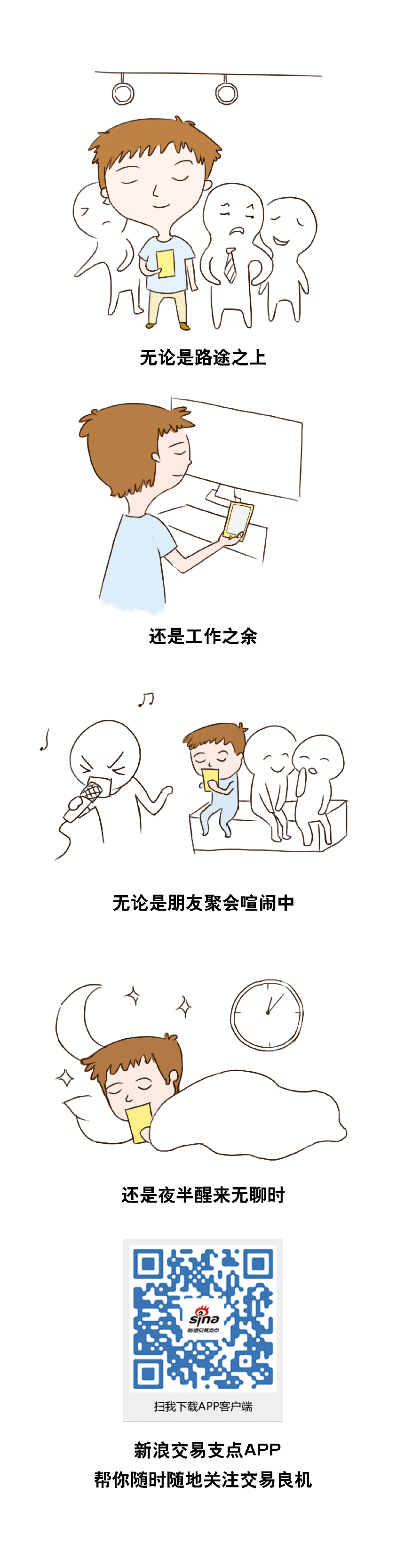 漫画（图ZMzU2MzM2NzY=） - 中/长篇漫画 - 站酷设计师画画的人原创素材 - 站酷ZCOOL