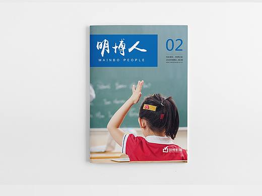 公司雜志期刊（個人主頁-ZMzMyMDY4MjA=） - 宣傳物料 - 站酷設計師毛草兒原創(chuàng)素材 - 站酷ZCOOL