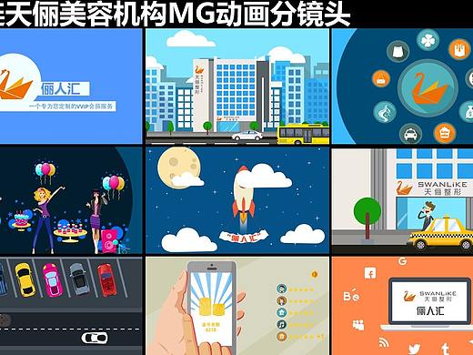 大连天俪整形医院俪人汇MG动画