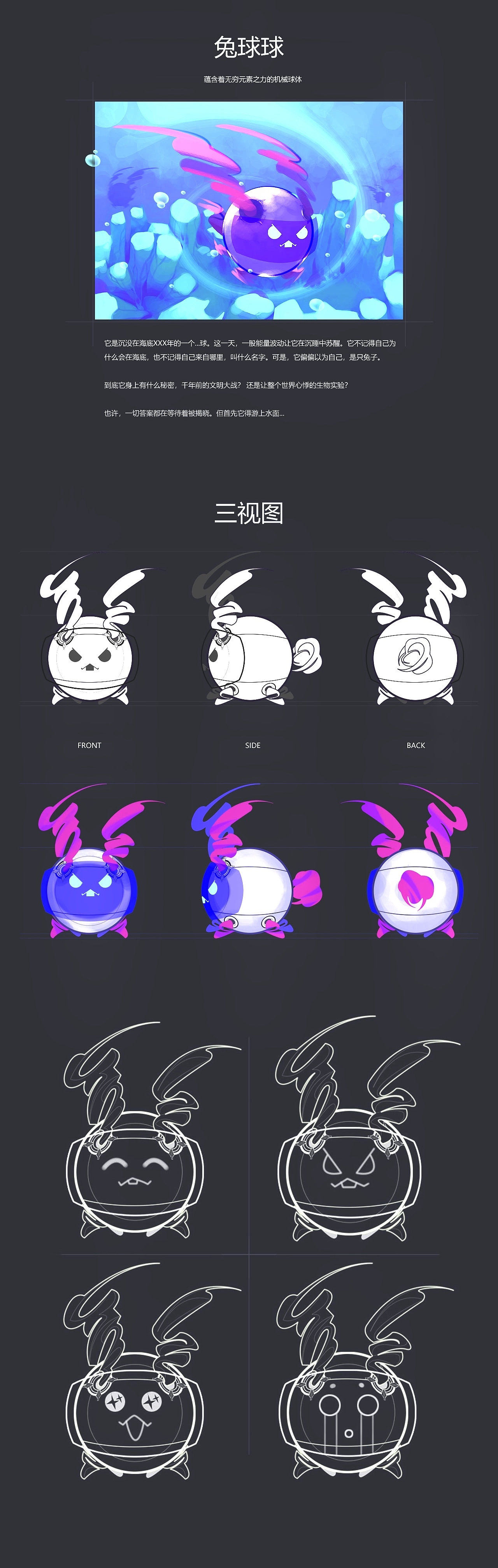 兔球球（图ZMjE3NjQ4OTAw） - IP形象 - 站酷设计师巴巴沙沙原创素材 - 站酷ZCOOL