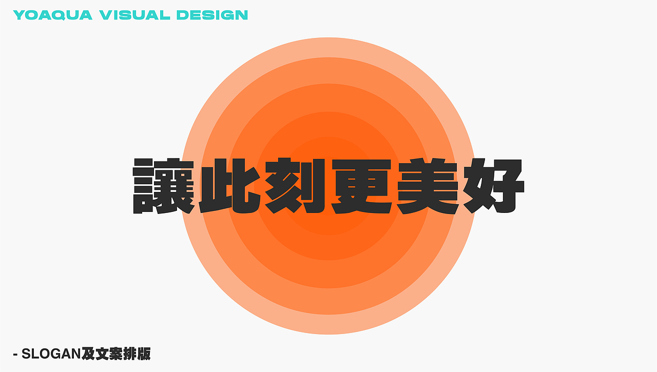 水纳立刻｜yoaqua 功能饮品品牌设计（图ZMjQzNzMyMDQ4） - 品牌 - 站酷设计师LAZYstudio原创素材 - 站酷ZCOOL