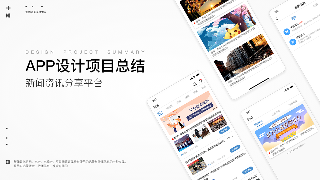 一个不算作品的工作内容整理（图ZMjU3NTY2Nzgw） - APP界面 - 站酷设计师Martyin原创素材 - 站酷ZCOOL