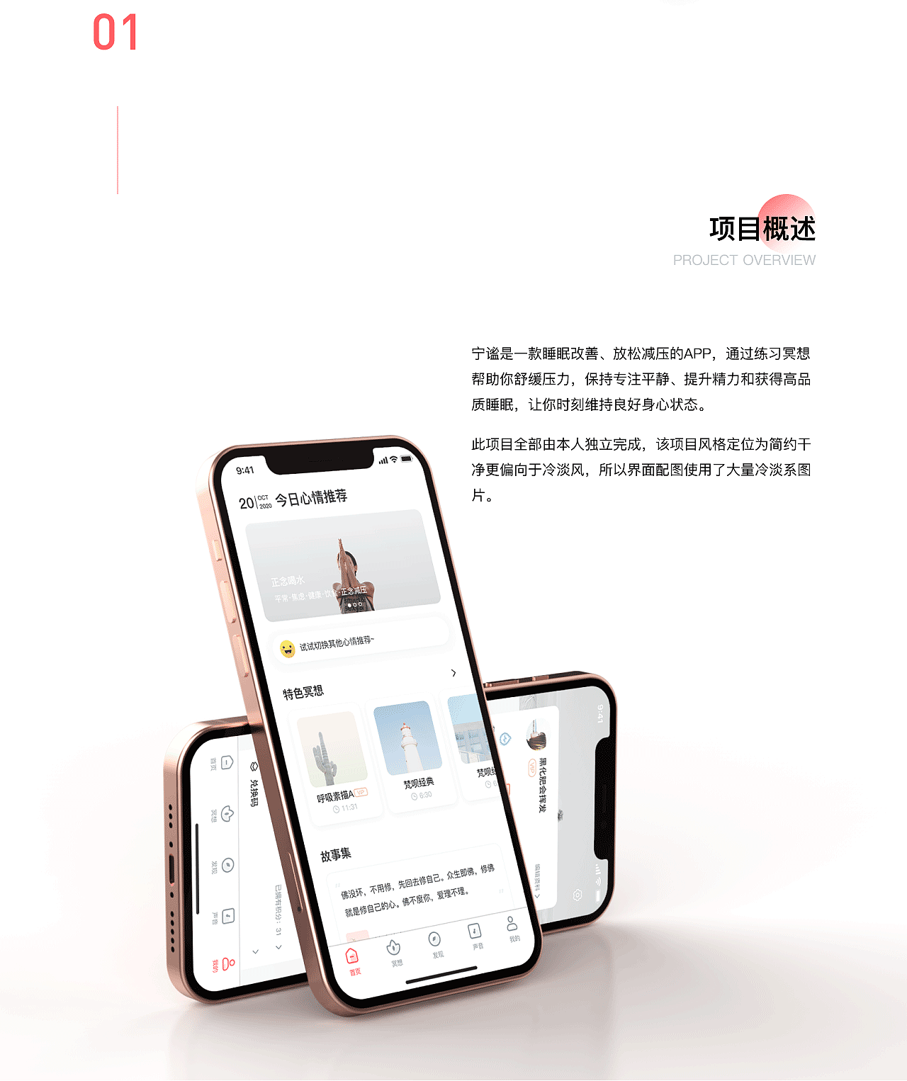 2021作品集（图ZMjc2Njc4MjQ4） - APP界面 - 站酷设计师殊鼠属牛原创素材 - 站酷ZCOOL