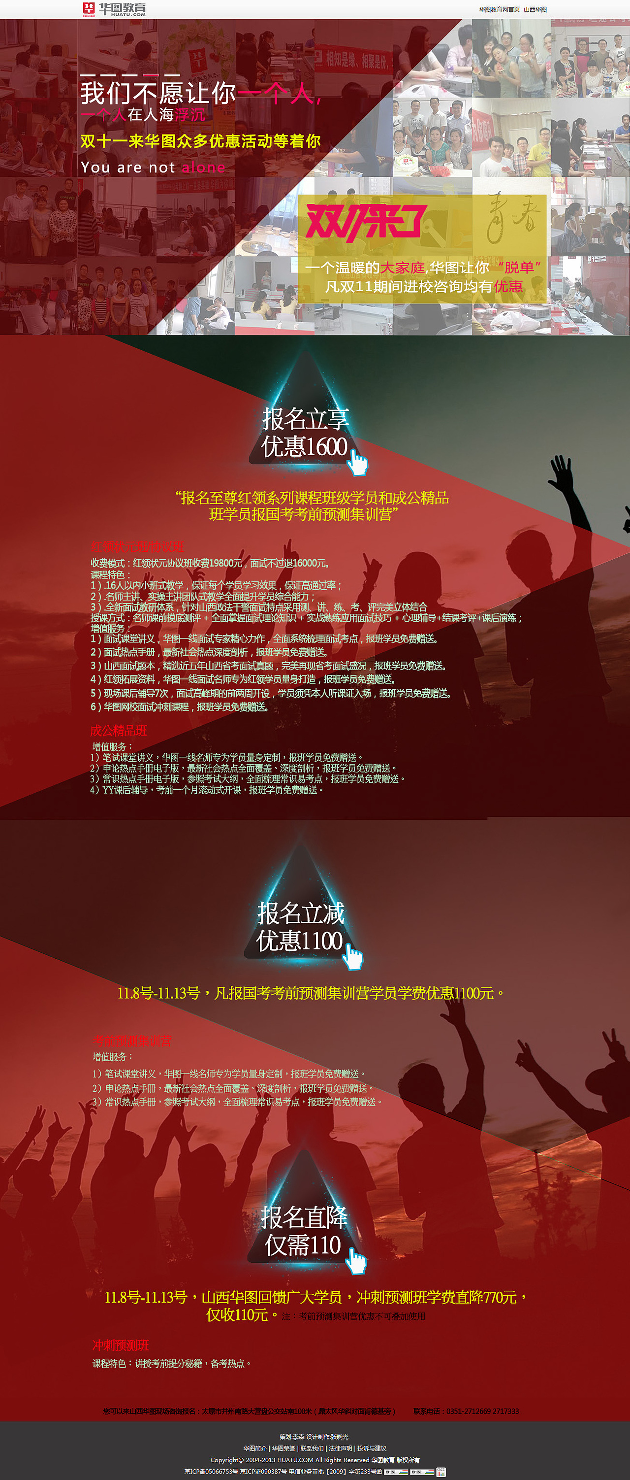 双十一活动专题（图ZMjEzNjk1ODQ=） - 运营设计 - 站酷设计师Idealstate原创素材 - 站酷ZCOOL