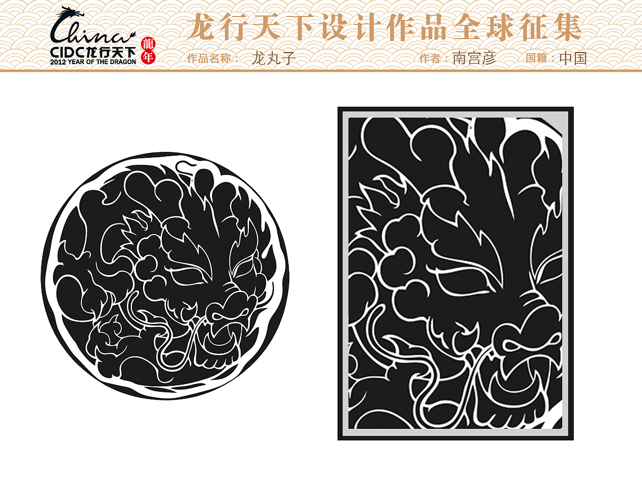 《龙丸·子》黑白木刻板(图ZMzk0MzI5Ng==) - 文案/策划 - 站酷设计师十驎原创素材 - 站酷ZCOOL