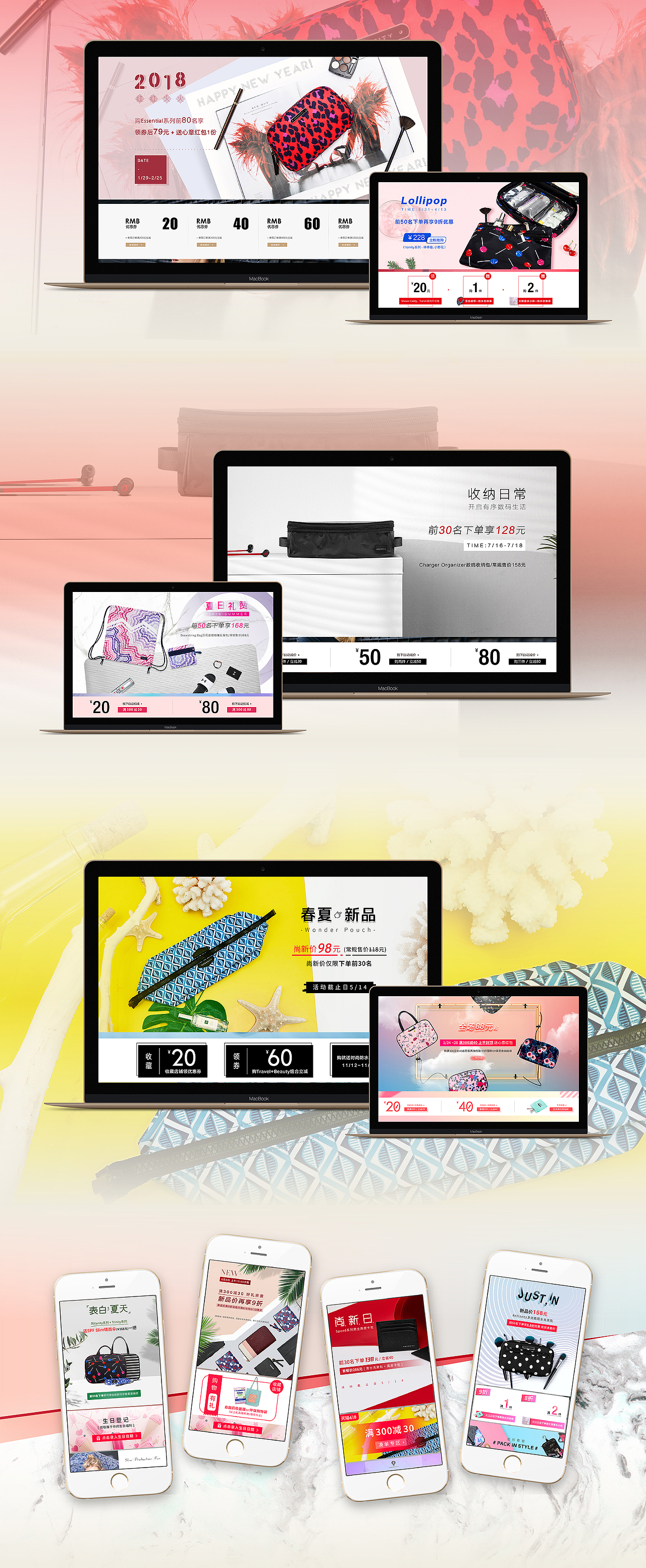 2017-2018电商设计页面（图ZMTIyMDE0ODEy） - 电商 - 站酷设计师iambekkic原创素材 - 站酷ZCOOL