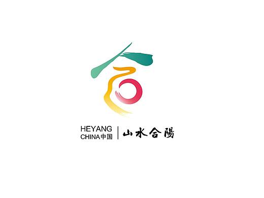 合阳县域品牌标志设计