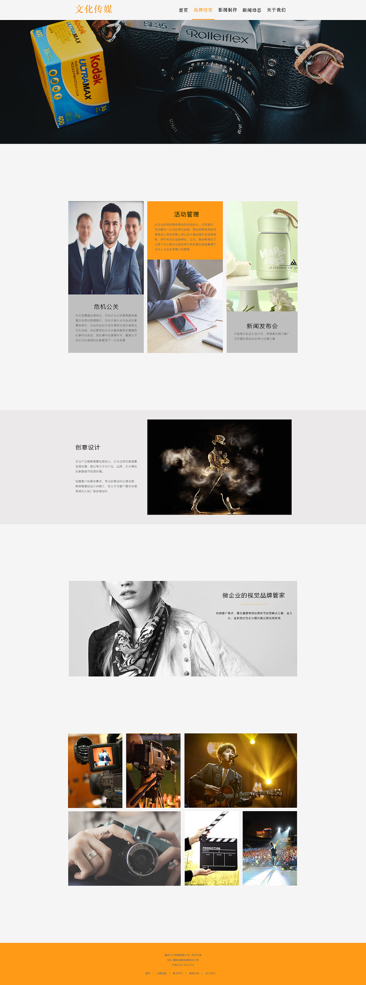 网页设计界面（图ZMjMxMDU3MzIw） - 企业官网 - 站酷设计师我是个不错的设计原创素材 - 站酷ZCOOL