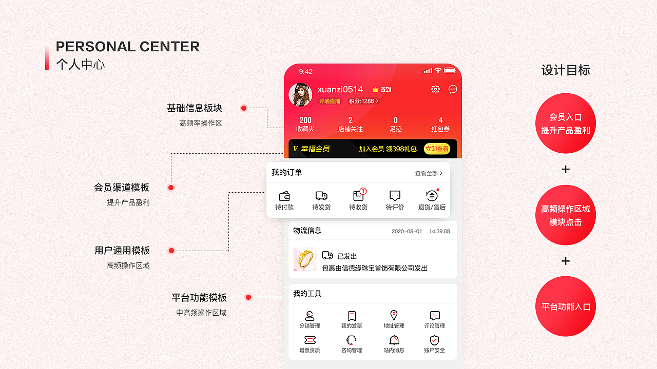作品集（图ZMjc3NTg2OTcy） - APP界面 - 站酷设计师xuanzi0514原创素材 - 站酷ZCOOL