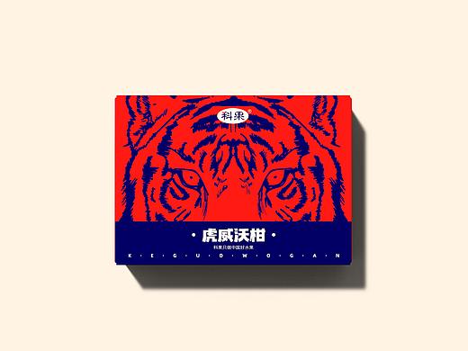 ZHANGZHOUDESIGN®️X科果®️虎年就要虎虎生威