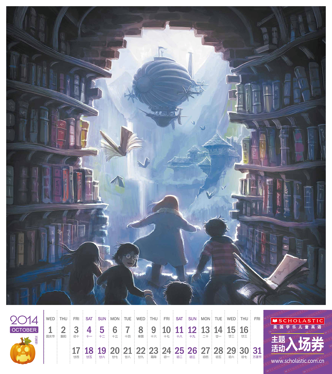 2014学乐英语早教台历（图ZNDYyOTY0MDQ=） - 图案 - 站酷设计师南瓜蛋原创素材 - 站酷ZCOOL
