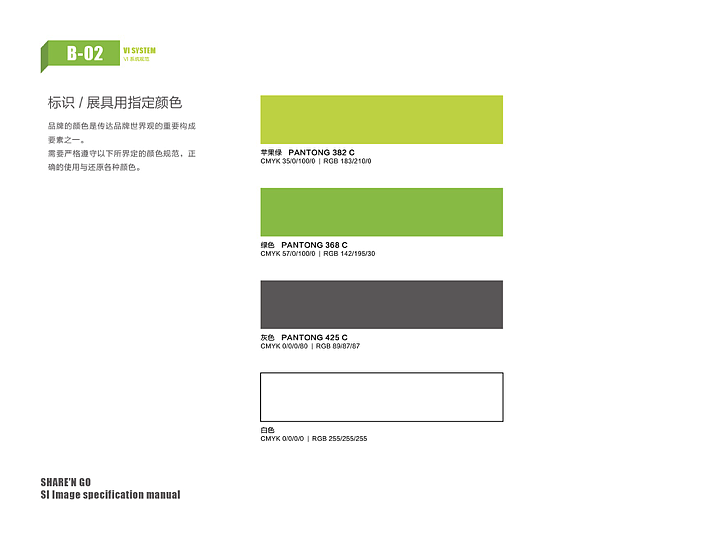 知豆汽车VI/SI（图ZNzI2MTE1NTI=） - 品牌 - 站酷设计师马晓亮原创素材 - 站酷ZCOOL
