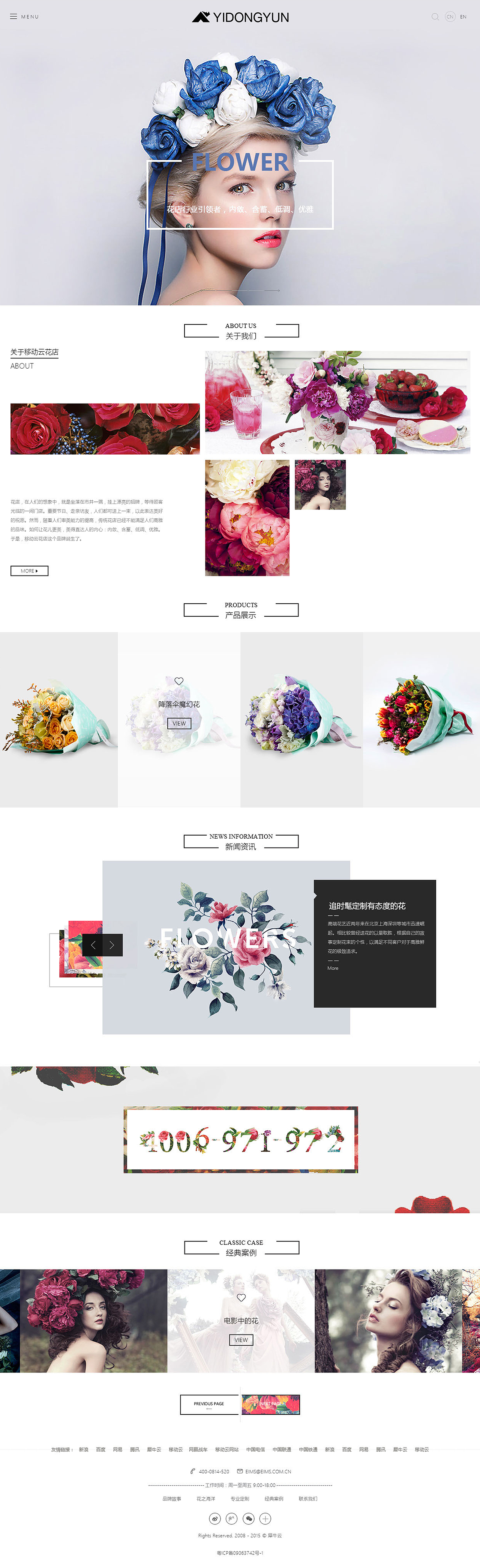 花店网页（图ZMTAwMzA2MDMy） - 电商 - 站酷设计师暖丶阳原创素材 - 站酷ZCOOL