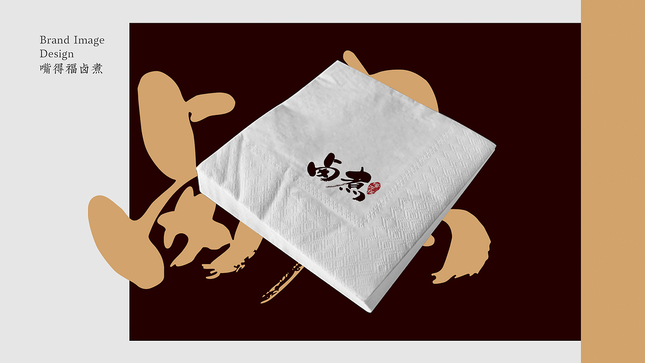 百年卤煮—嘴得福卤煮品牌设计（图ZMTk4ODE4MDIw） - 品牌 - 站酷设计师enjoy木落原创素材 - 站酷ZCOOL
