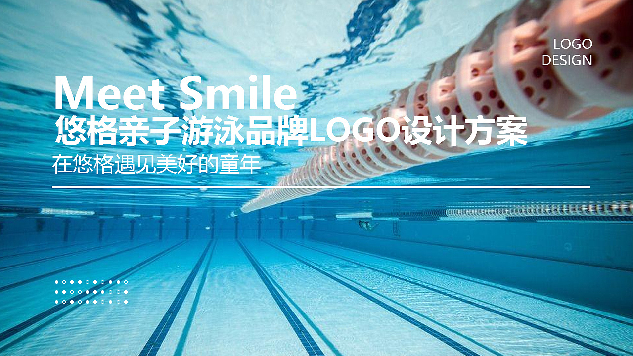 悠格亲子游泳馆品牌卡通logo设计方案