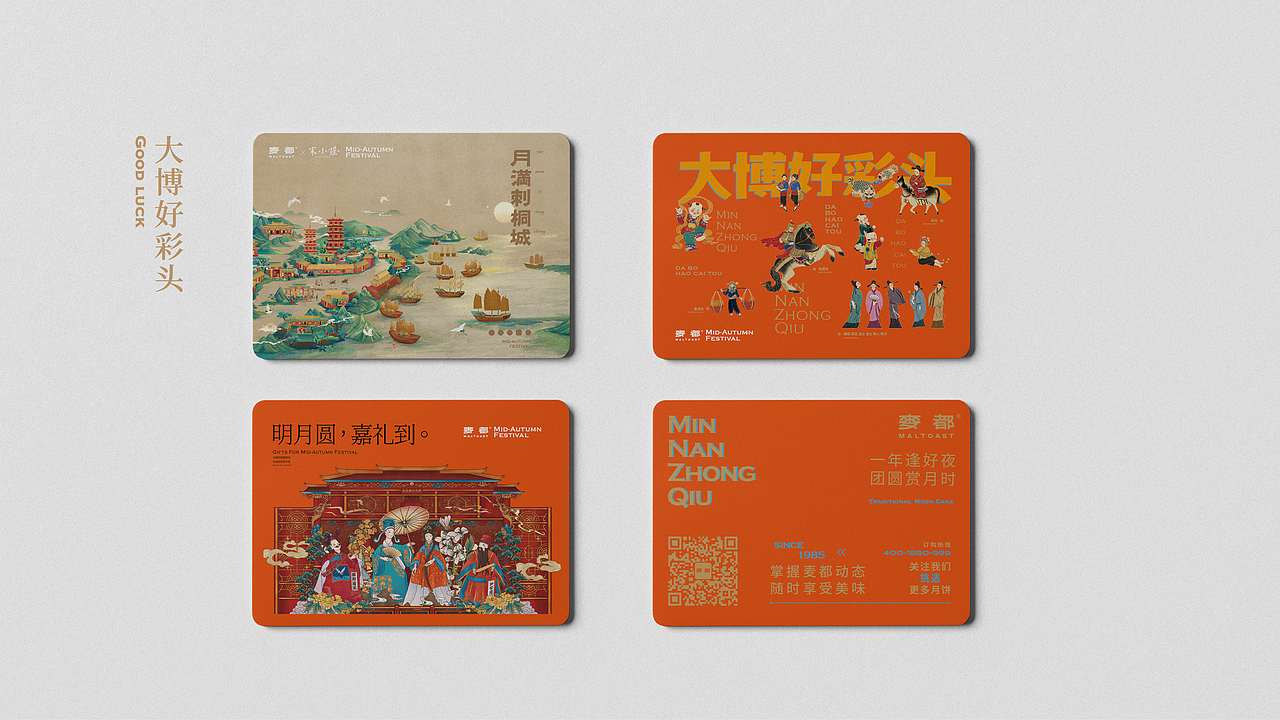 麦都®️X無非®️品牌-中秋月饼包装设计-闽南文化系列(图ZMjY4NzI1MTI0) - 包装 - 站酷设计师無非Brand原创素材 - 站酷ZCOOL