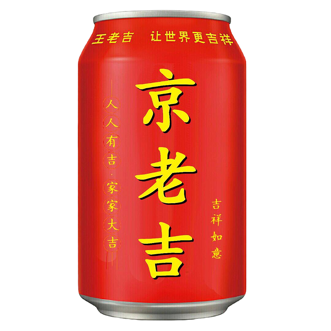 王老吉天猫旗舰店 京东旗舰店（图ZMjg1MTIzNjQ4） - 其他 - 站酷设计师迪丽热巴冬奥频道原创素材 - 站酷ZCOOL