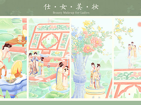 国潮插画-古代仕女美妆图