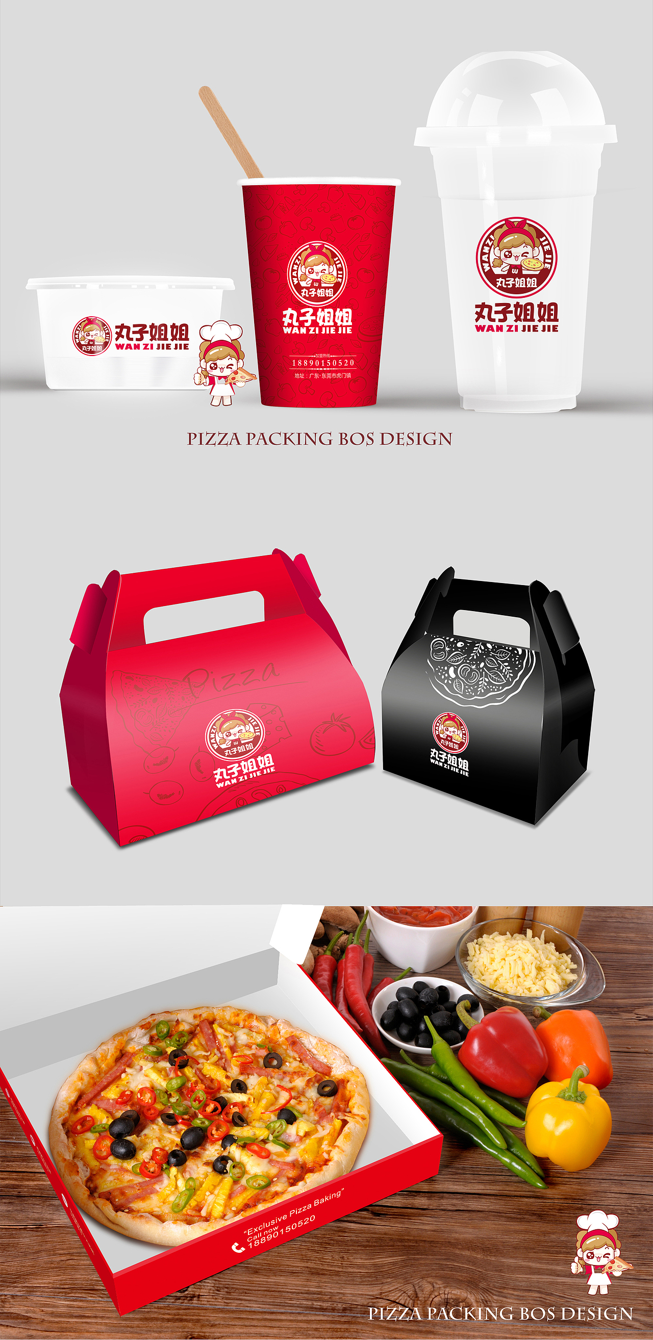 披萨店-LOGO设计-丸子姐姐品牌（图ZNzg0NDMwMjA=） - Logo - 站酷设计师壹帆儿原创素材 - 站酷ZCOOL