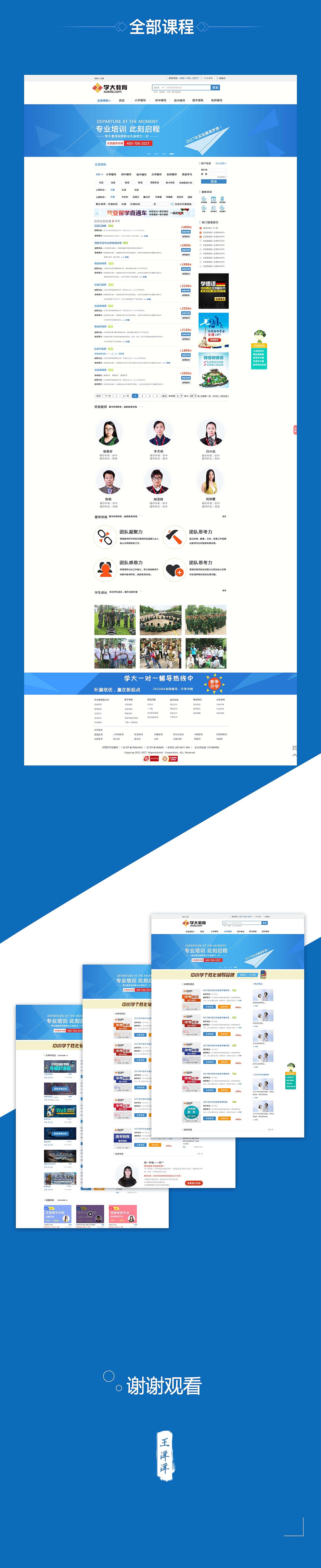 學(xué)大教育（包裝）（圖ZODQ5MzUwMTI=） - 移動(dòng)端網(wǎng)頁(yè) - 站酷設(shè)計(jì)師沸騰的荷爾蒙0123原創(chuàng)素材 - 站酷ZCOOL