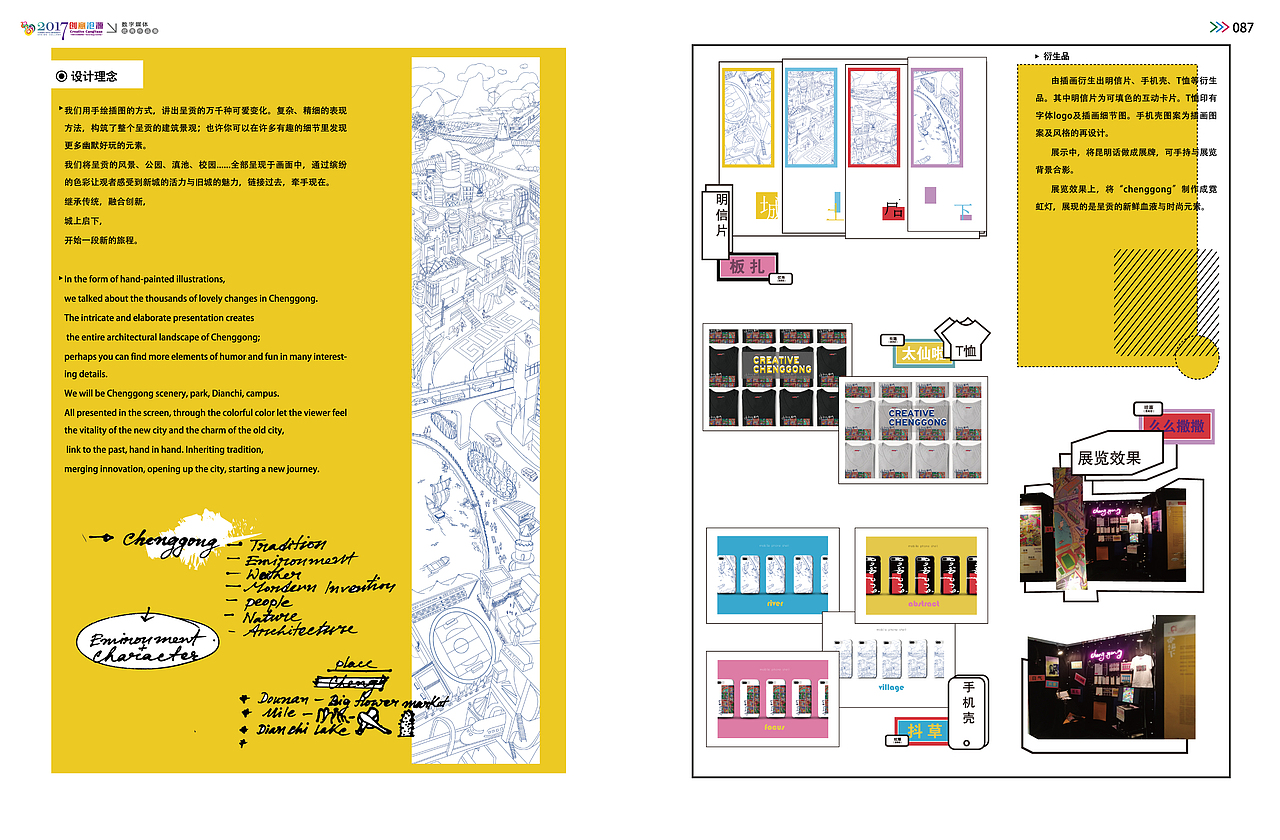城上啟下—數(shù)字插畫地圖（圖ZMTIwNzk2NjU2） - 海報(bào) - 站酷設(shè)計(jì)師兩尾原創(chuàng)素材 - 站酷ZCOOL