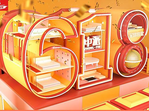618家具电商（个人主页-ZMzY3Mjg0NDQ=） - 电商 - 站酷设计师胖虎okey原创素材 - 站酷ZCOOL